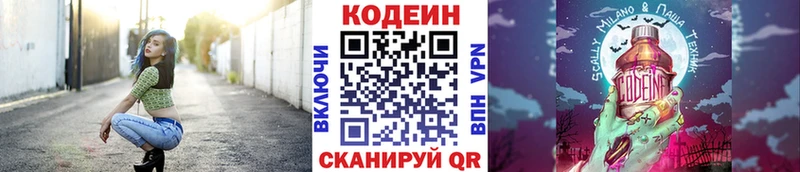 ссылка на мегу зеркало  Харабали  Codein Purple Drank 
