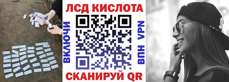 LSD-25 экстази кислота  что такое наркотик  Харабали 