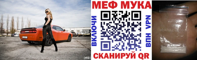 Мефедрон кристаллы  блэк спрут ONION  Харабали 
