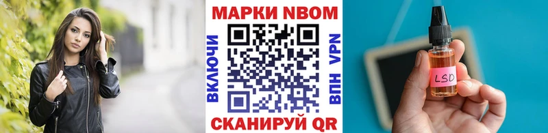 Марки NBOMe 1500мкг  Харабали 